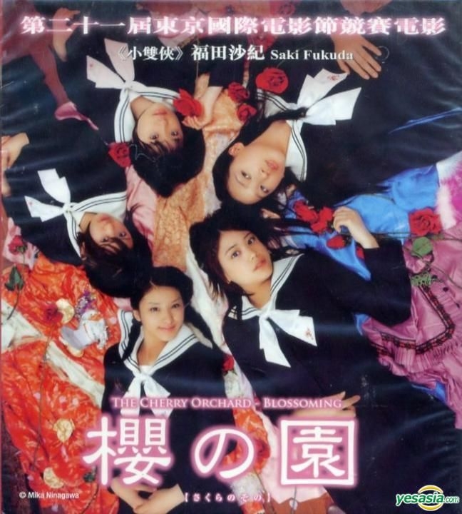 Amazon.co.jp: YUKI“The Present”2010.6.14,15 Bunkamura