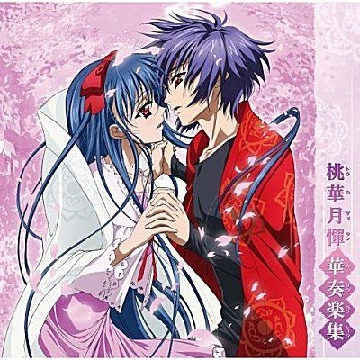 YESASIA : 桃華月憚華奏樂集(日本版) 音樂- 日本動畫原聲, Avex