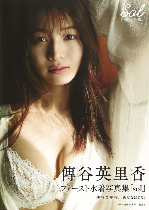 Yesasia Denya Erika Photobook Sol Female Stars Photo Album Photo Poster Hosoi Kojiro Ji