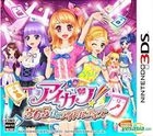 Aikatsu! 365日的Idol Days (3DS) (日本版) 