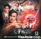 天子尋龍 (VCD) (完) (TVBドラマ)