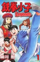 Tie Quan Xiao Zi Legends (Vol.1)