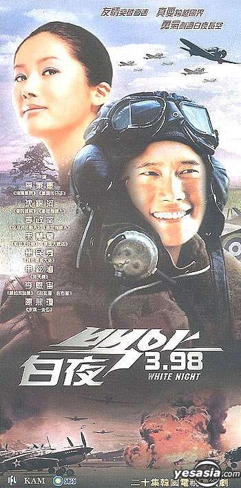 YESASIA: White Night 3.98 (Vol. 1-20) (End) (Mandarin Version) VCD