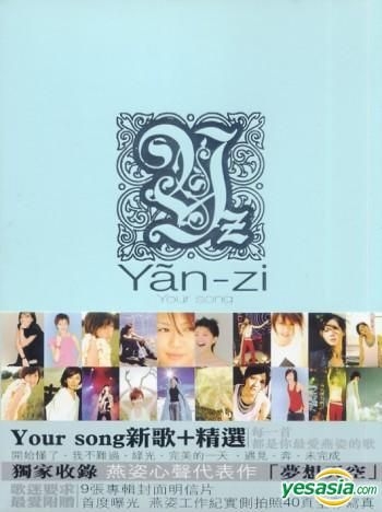 YESASIA : 孫燕姿Your Song 經典全紀錄(2CD + 40頁寫真) (台灣版) 音樂