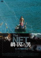 THE NET (Japan Version)