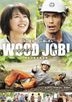 Wood Job! (DVD) (Standard Edition) (Japan Version)