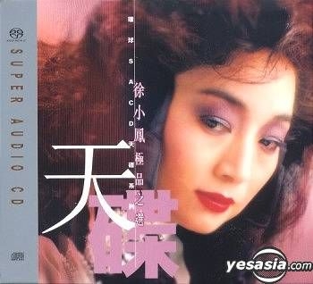 YESASIA : 徐小鳳極品之選(SACD) 音樂- 徐小鳳, 環球唱片(香港