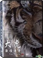 The Tiger: An Old Hunter's Tale (2015) (DVD) (Taiwan Version)