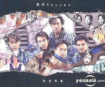 YESASIA : 真的Beyond 紀念特集音樂- Beyond, Kinn - 粵語音樂- 郵費全免