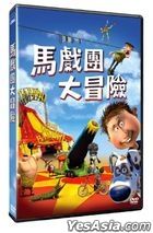 馬戲團大冒險 (2011) (DVD) (台灣版)