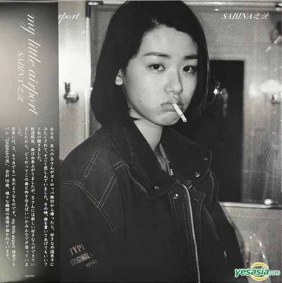 YESASIA: Sabina's Tears (Vinyl LP) - My Little Airport （マイ