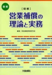 YESASIA: saishin meikai eigiyou hoshiyou no riron to jitsumu meikai ...