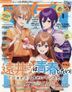 アニメディア ２０２５年８月号