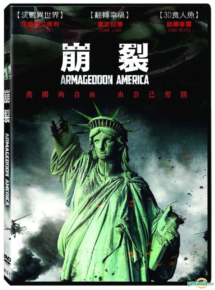 YESASIA: Armageddon America (2016) (DVD) (Taiwan Version) DVD - ディナ・メイヤー