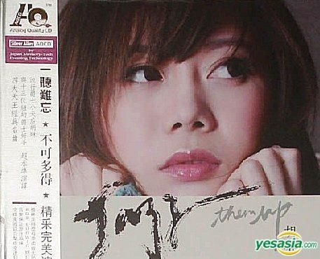 YESASIA : Jazz Them Up AQCD (中國版) 音樂- 胡琳(Bianca