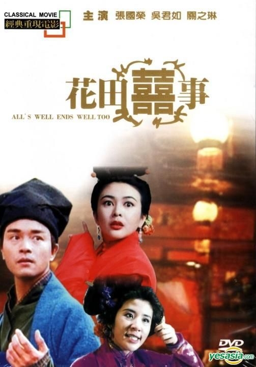 Yesasia All S Well End S Well Too Dvd Taiwan Version Dvd Leslie Cheung Rosamund Kwan Yi Yang Multimedia Co Ltd Hong Kong Movies Videos Free Shipping