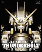 Mobile Suit Gundam Thunderbolt: Bandit Flower (4K Ultra HD + Blu-ray) (English Audio & Subtitled) (Japan Version)