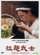 Ramen Samurai (DVD) (Taiwan Version)