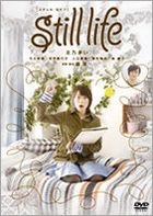 Still Life (DVD) (Japan Version)