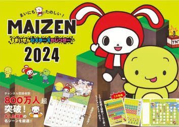 YESASIA: S16 maizen shisuta zu 2024 karenda - - Books in