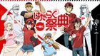 Issho ni Hataraku Saiten (DVD)  (Japan Version)