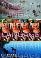 Goodbye to Language 3D (Blu-ray) (Japan Version)