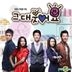 Smile, You OST (SBS TV Drama)
