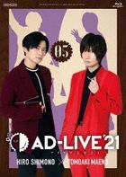 AD-LIVE 2021' Vol.5 (Hiro Shimono x Tomoaki Maeno)  (Blu-ray)(Japan Version)
