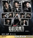 暗殺風暴 (2023) (Blu-ray) (香港版)