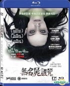 無名屍詛咒 (2016) (Blu-ray) (香港版) 