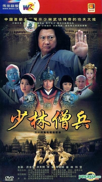 YESASIA: The Shaolin Warriors (H-DVD) (End) (China Version) DVD 
