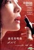 Exit (2014) (DVD) (Hong Kong Version)