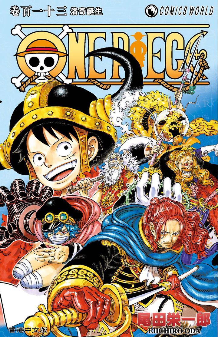 YESASIA : 海贼王 One Piece (Vol.113) - 尾田荣一郎, 天下出版有限公司 (HK) - 中文漫画 - 邮费全免 ...