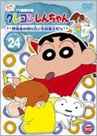 Crayon Shin Chan The TV Series - The 4th Season (DVD) (Vol.24) (Japan Version)