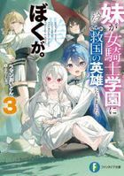 YESASIA: rokudenashi majiyutsu koushi to akashitsuku reko do 18 18  rokudenashi majiyutsu koushi to kinki kiyouten 18 18 fujimi fuantajia bunko  hi 5 1 18 - hitsuji tarou - Books in Japanese - Free Shipping - North  America Site