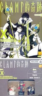 The Exhibition Of Clamp's Worls 1989 - 2004 (Vol.8)
