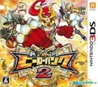 Hero Bank 2 (3DS) (Japan Version)