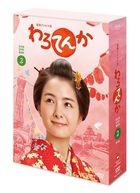 Warotenka (DVD) (Box 2) (Complete Edition) (Japan Version)