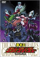 The King Of Braves Gaogaigar (DVD) (Vol.7) (Japan Version)