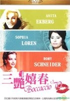 Boccaccio' 70 (1962) (DVD) (Taiwan Version)