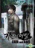 Cain and Abel (DVD) (End) (English Subtitled) (7-Disc) (SBS TV Drama) (Korea Version)