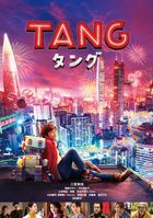 TANG (DVD) (普通版)  (日本版)