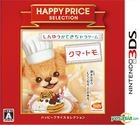 Kuma Tomo (3DS) (廉價版) (日本版) 