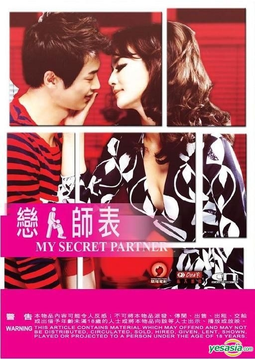 YESASIA: 完璧なパートナー (2011) (DVD) (英語字幕版) (香港版) DVD - キム・ヨンホ