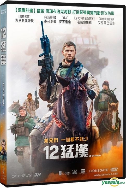 YESASIA Image Gallery 12 Strong 2018 DVD Taiwan Version