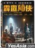 Pipeline (2021) (DVD) (Taiwan Version)