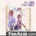 A Good Day to be a Dog OST (MBC TV Drama) (2CD)