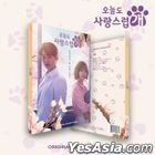 A Good Day to be a Dog OST (MBC TV Drama) (2CD)