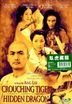 Crouching Tiger Hidden Dragon (2000) (DVD) (Hong Kong Version)