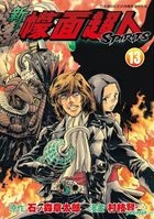 New Masked Rider Spirits (Vol. 13)